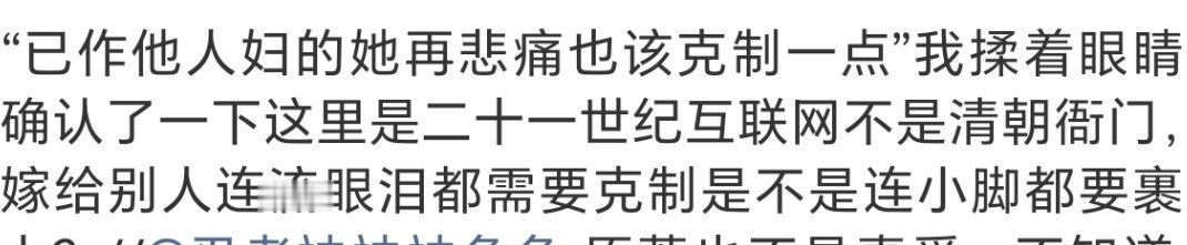 哪怕在现代，已婚人士为一个暧昧过的异性朋友的逝去哭天喊地仿佛死了最爱的人一般，也