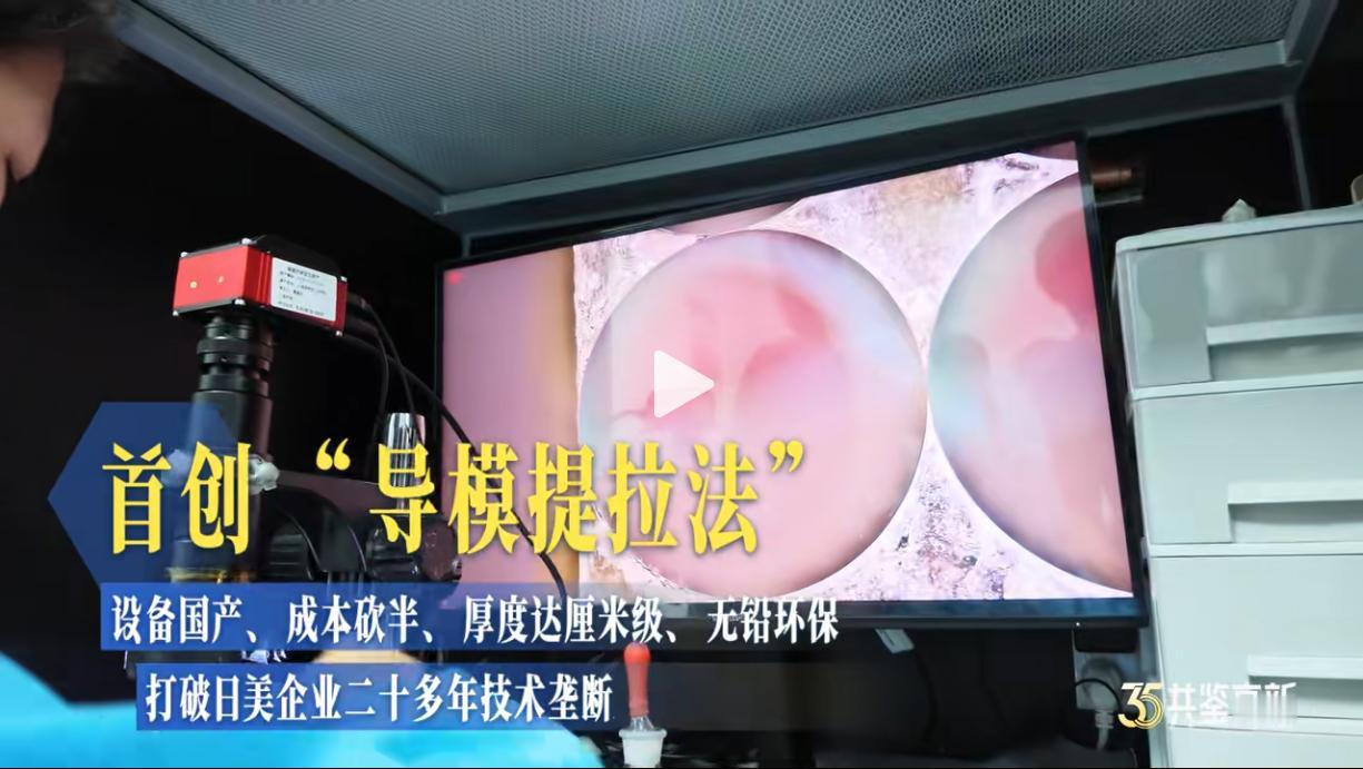 坐落在福州高新区巨泽产业园的福建致卓光电科技有限公司，是福州大学教授庄乃锋创办的