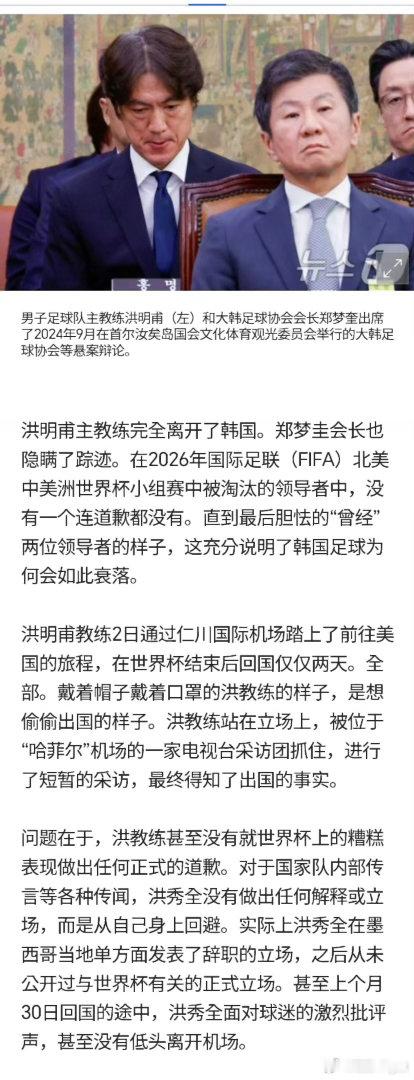 这是和孙哥商量好了吧，LA集合继续嗨韩国世界杯主帅跑路