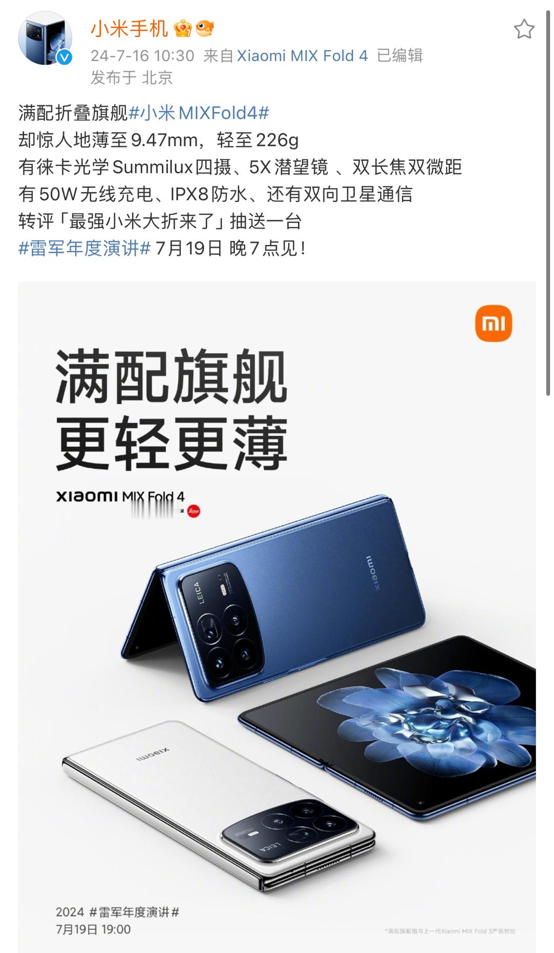 #像SIM卡槽一样薄的手机#现在用折叠屏的人越来越多了，所以对于厚度的要求也越来