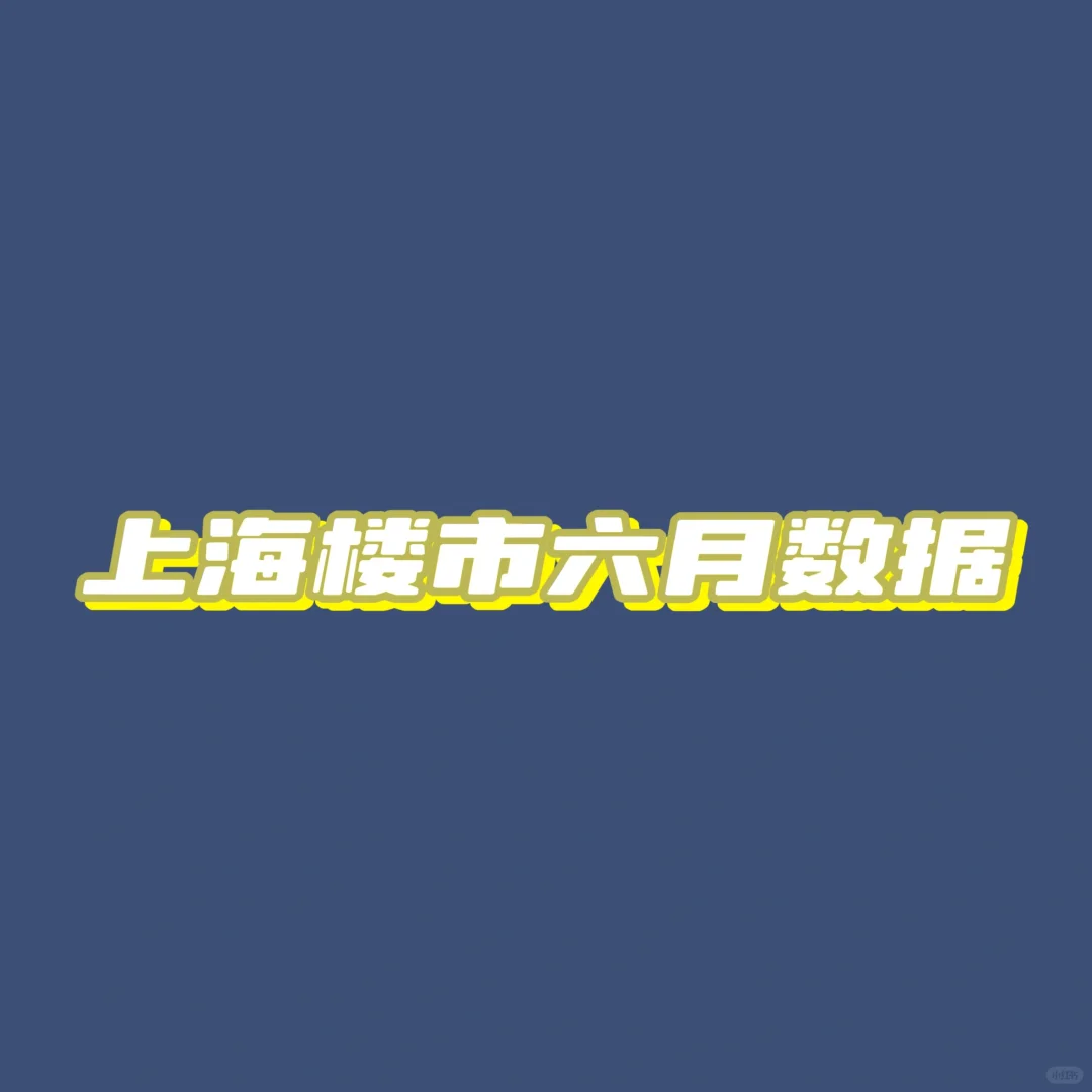 从数据中洞察楼市走向，为你决策提供依据