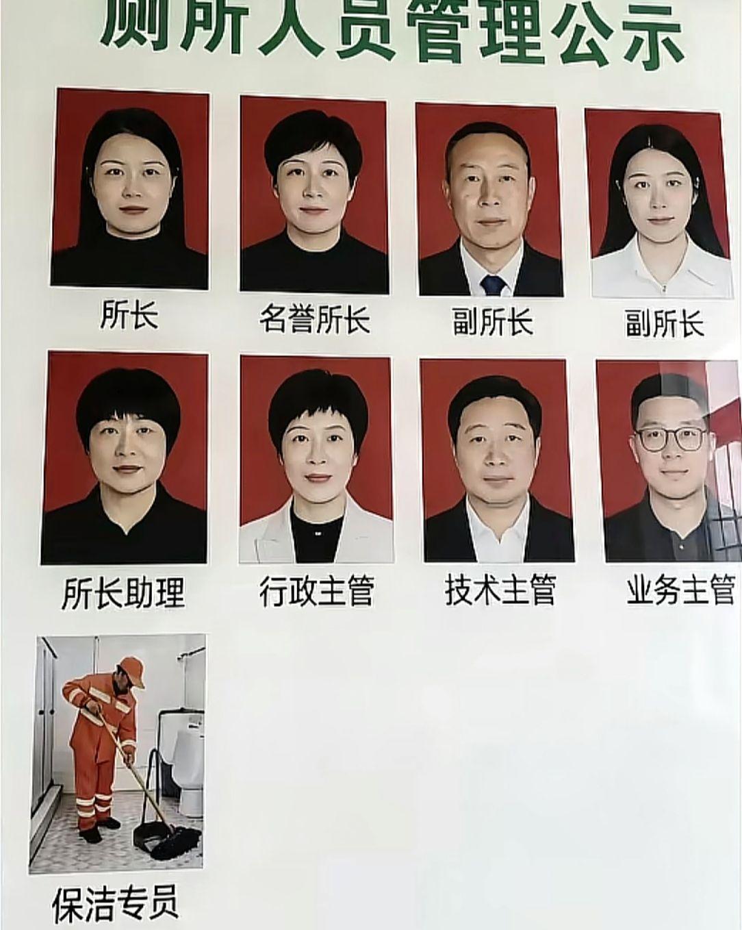 真实生活分享官 热点 岗位职责 厕所 所长