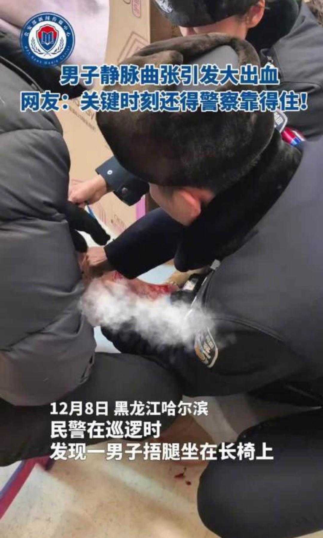 哈尔滨一男子因未穿棉裤在严寒中血管破裂，鲜血喷涌而出，这一事件再次引发人们对东北