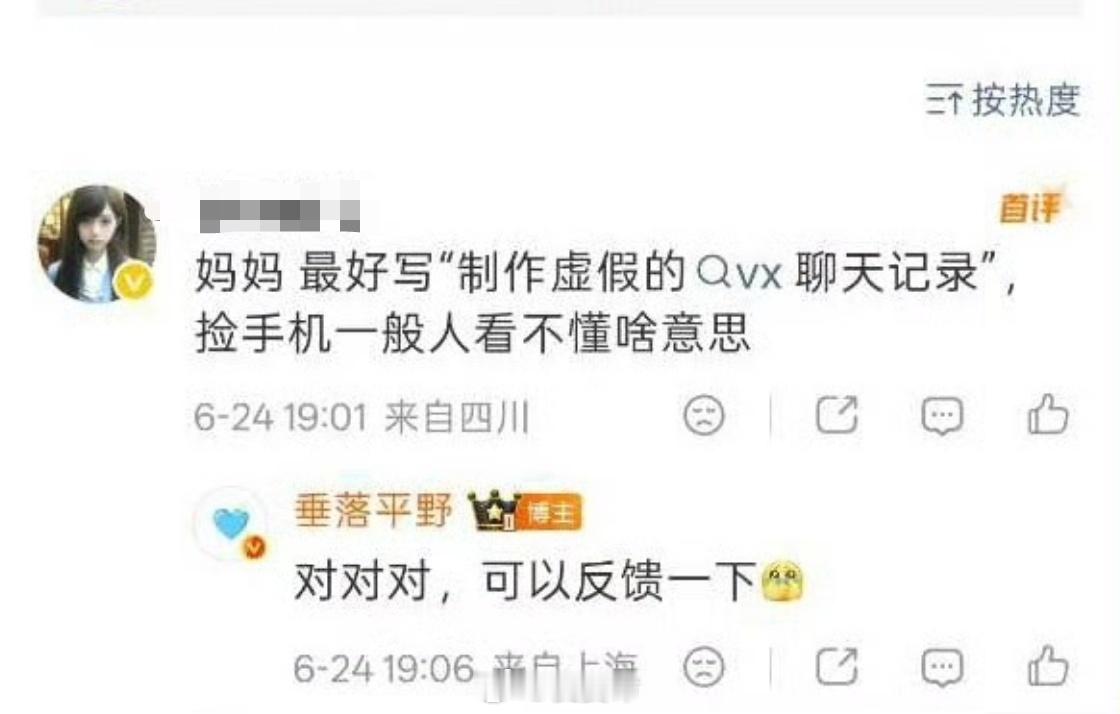 打着威权的名义想方设法把事情搞大 歪曲事实扩大影响只为给橹穆批破黑水造谣 到底是