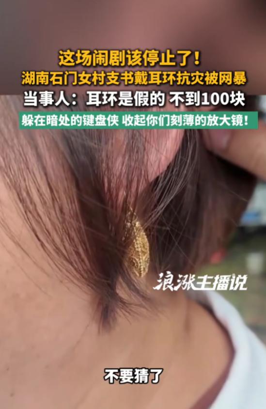 “太气人了！”5月26日报道，湖南，一村支书因为强降雨，始终奋战在前线，她5天内