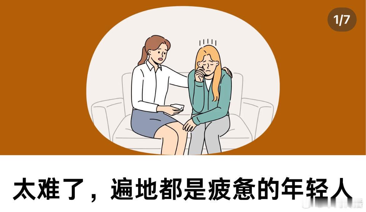 年轻人的觉醒从不吃苦开始年轻人正在拿回时间支配权老一辈的“吃苦经”，年轻人听不进