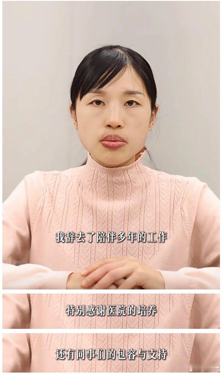 张水华离职 自媒体博主提出赞助张水华10万元 祝福张水华女士，没了编制可以更自由