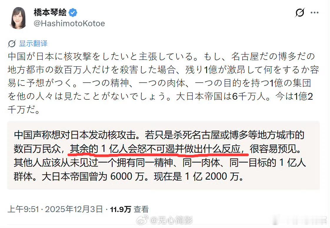 美国炸过了，你们马上投降了。还想什么反应？还能一亿玉碎吗？对日本使用原子弹是霹雳