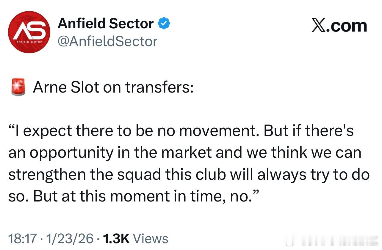 斯洛特谈冬窗：我预计球队不会有什么动作。但如果有市场机会出现并且我们认为这名球员