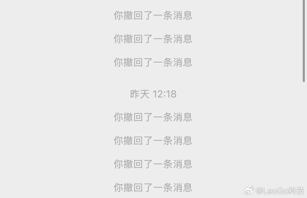 微信撤回 能不能不提醒这点我强烈赞同，昨天才给别人发信息，撤回了东西~别人问我发