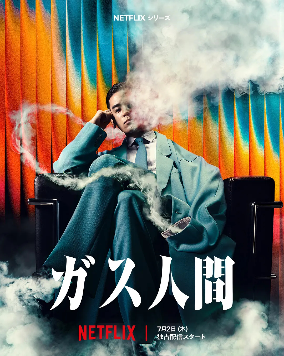 总算等到片山慎三的新剧，上次的《噬亡村》深得我心，这次看看还能翻出什么花儿来。 