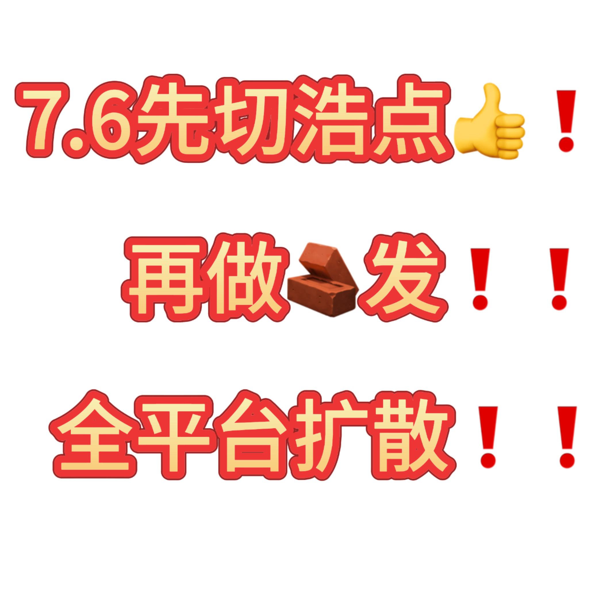 早啊米米们！今天继续全平台铺这张图！必须铺满，考试就在今晚必须全力以赴！ 