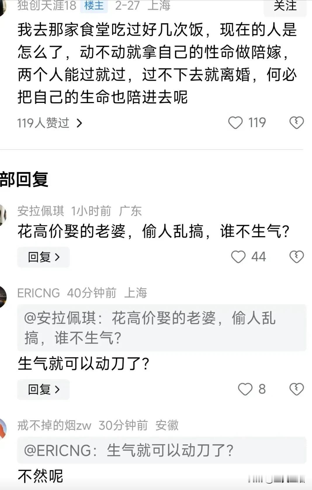 上海icon饭店惨案！男子因妻子通奸，将妻子和饭店厨师杀害。该男子原为上海ico