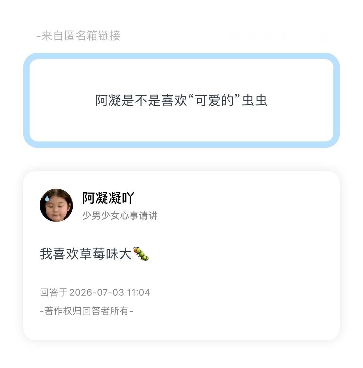 为红狼献出心脏😤  专栏 · 凝语凝问