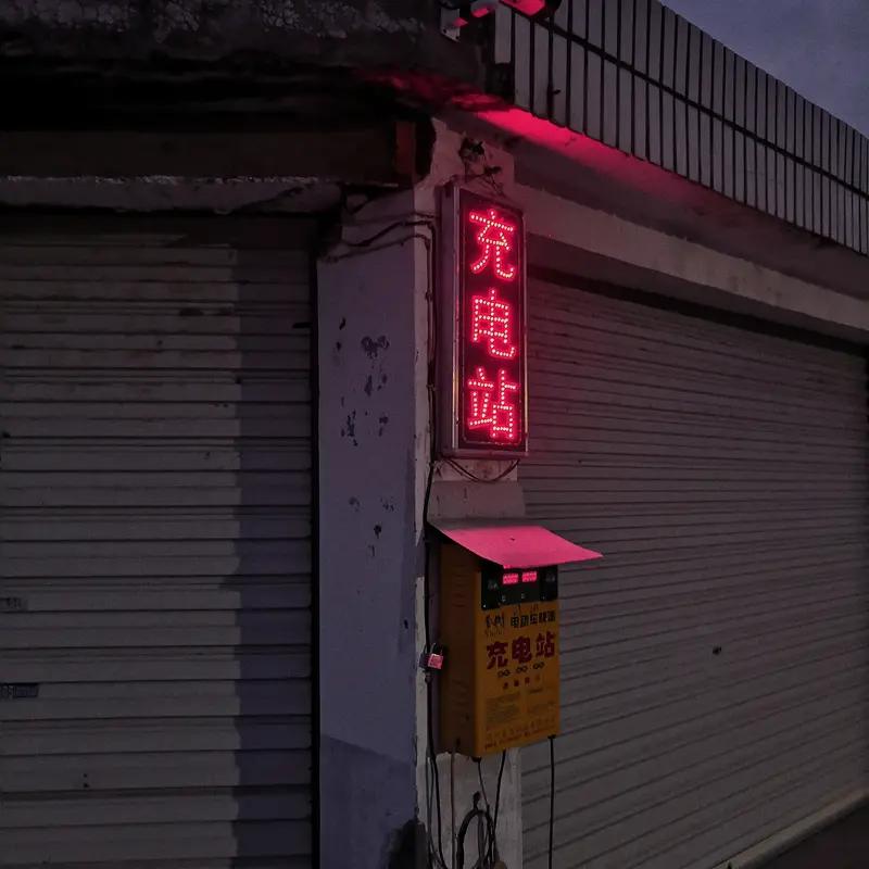 广东发改委：广东的超充数量不少于加油站
而广东的目标是:到2027年底，全省实现