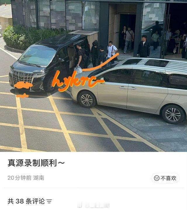 张真源密室大逃脱上班张真源录制密室大逃脱路透 录制顺利呀 