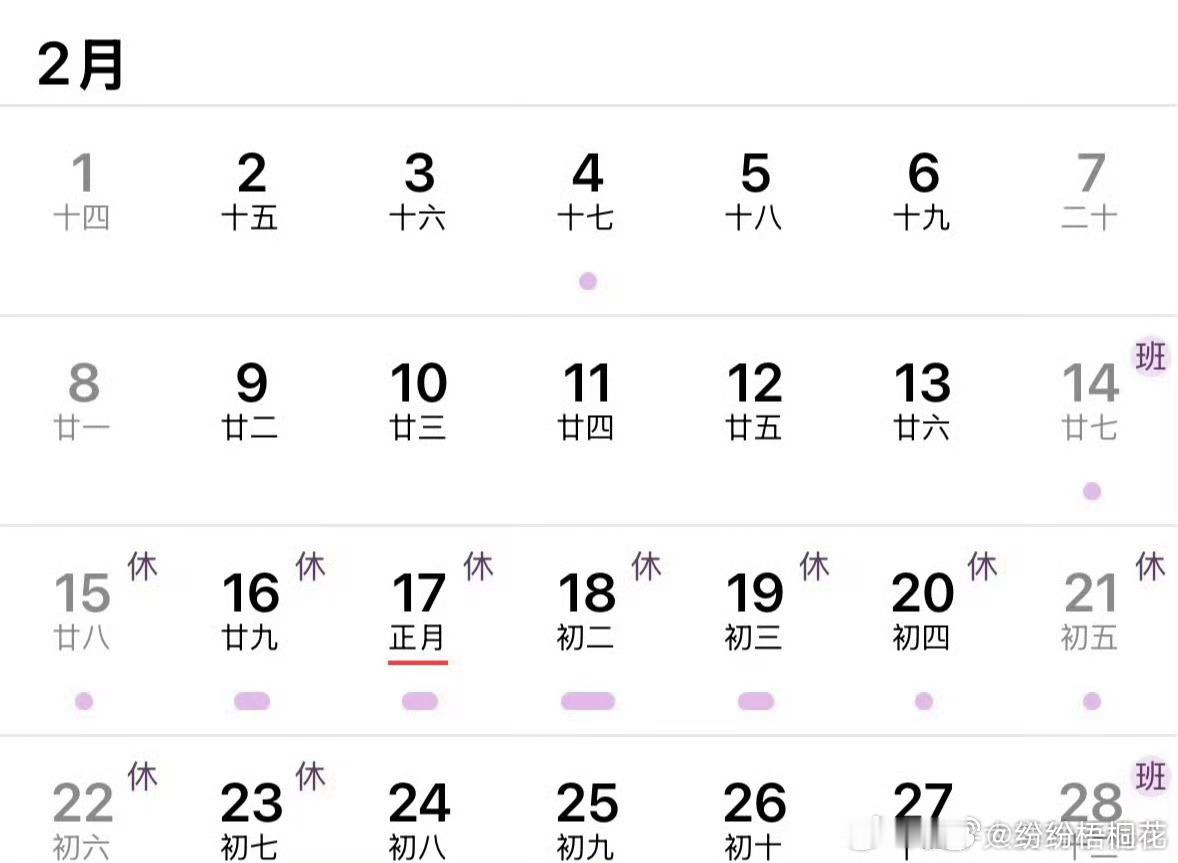 2026年春节放假9天并减少调休好消息好消息，今年春节放假9天，并且减少了调休，