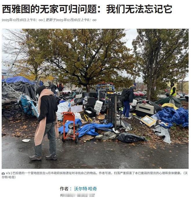 美国流浪汉要感谢中国网民了！在中国网民持续热议美国斩杀线后，美国媒体开始关注流浪