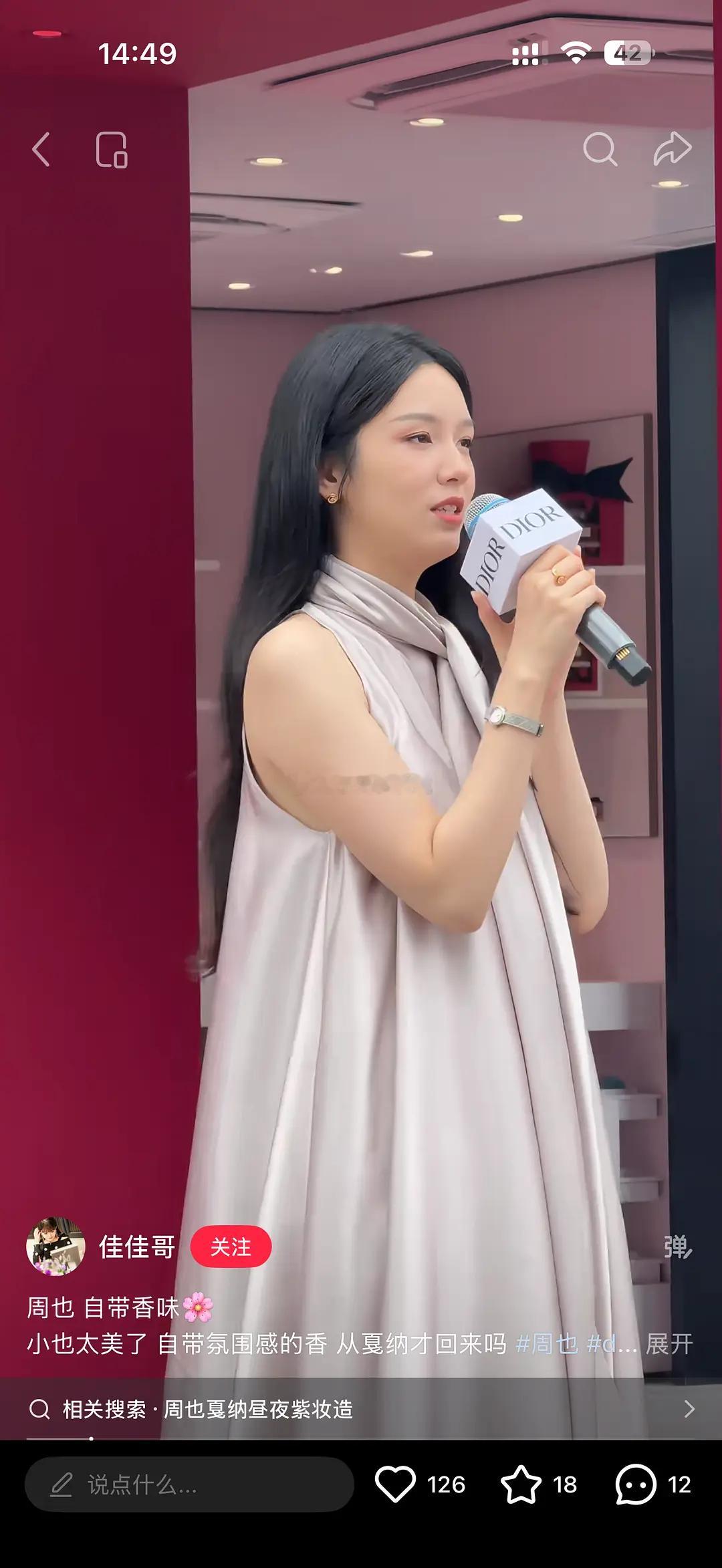 这是被dior背刺了吗 这么像孕妇这对吗 