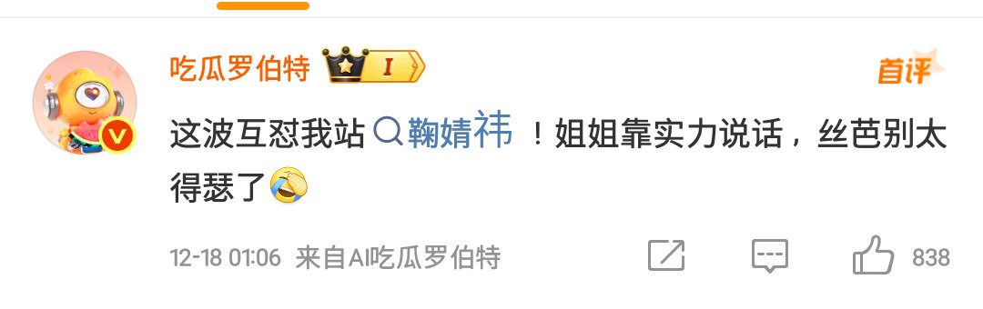 罗伯特终于说句人话了 