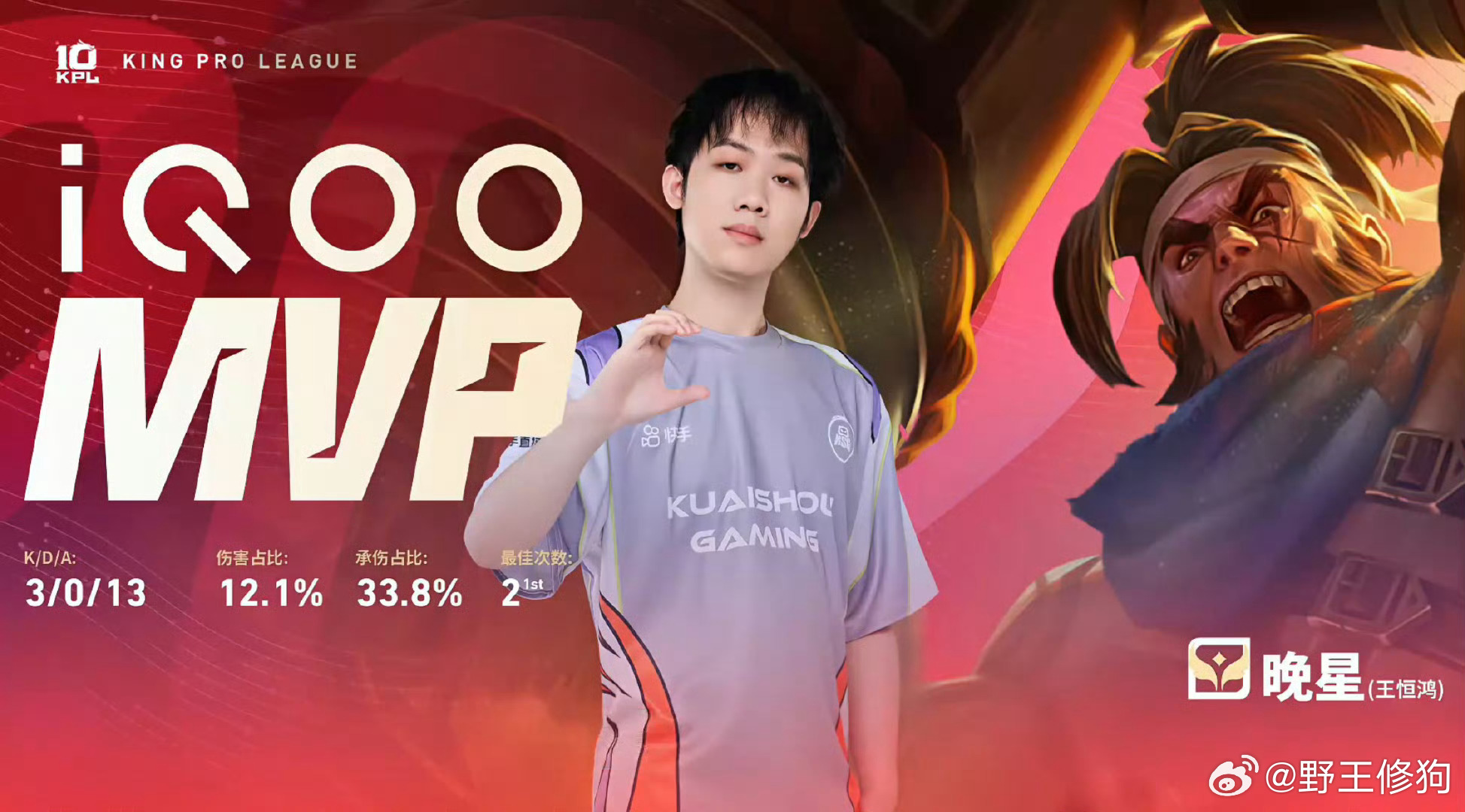 晚星苏烈太猛了.AG对战KSGKSG1比0领先AG，晚星苏烈拿下MVP！KSG这