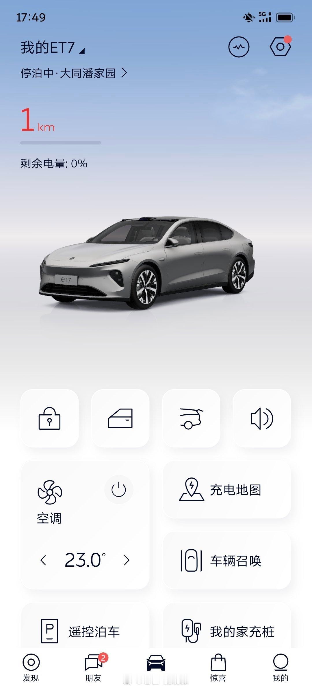 现在开车越来越没焦虑了，一点都不担心[doge]#蔚来##蔚来换电去哪都方便# 