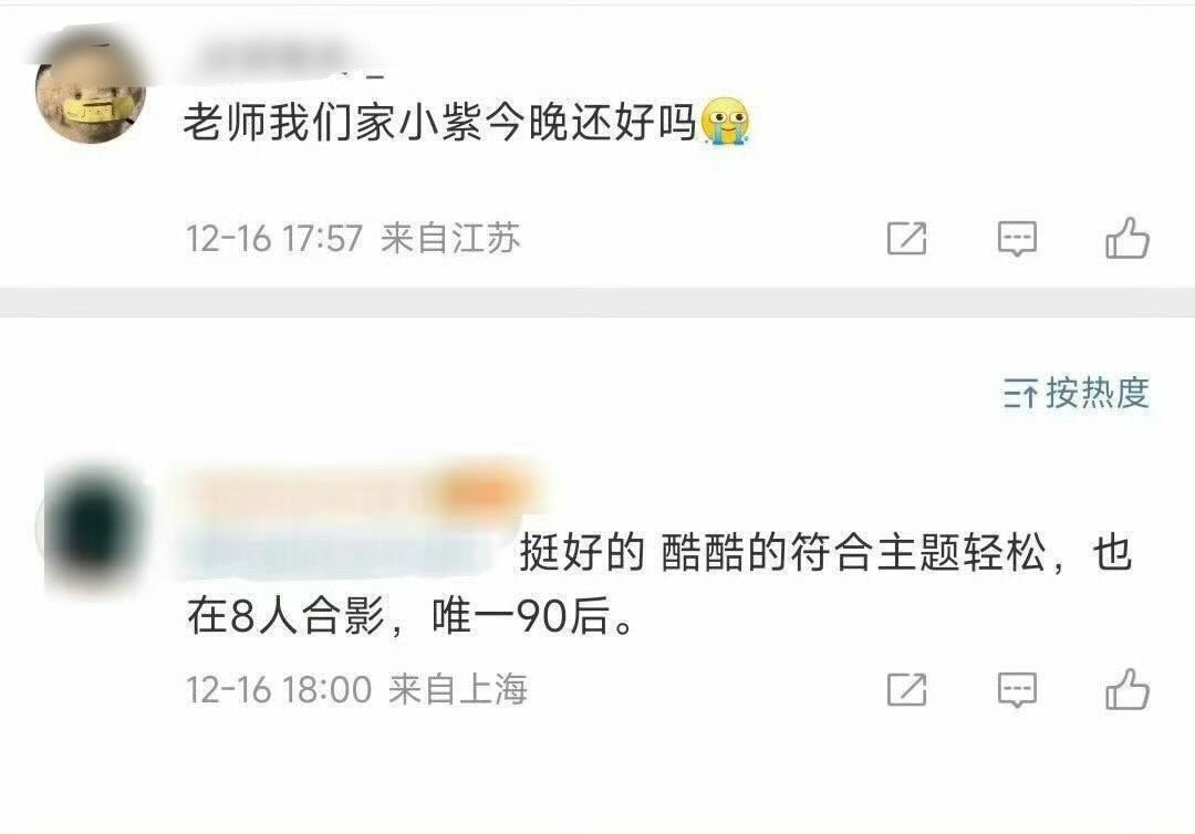 杨紫是不是没走红毯啊！！！[抓狂]直接进内场了吗？嘉人盛典红毯结束了没！！！ 
