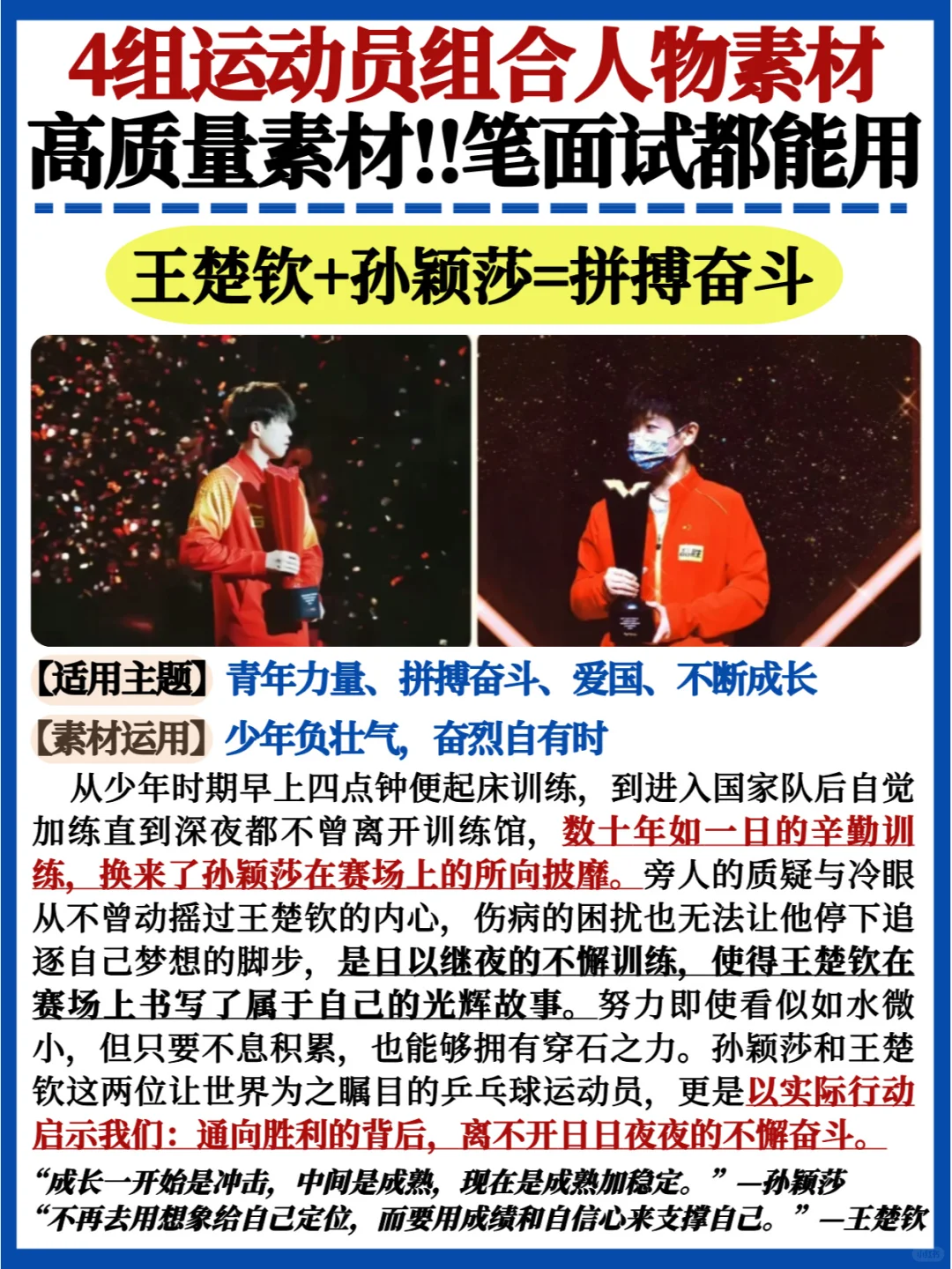 背✅4组运动员
