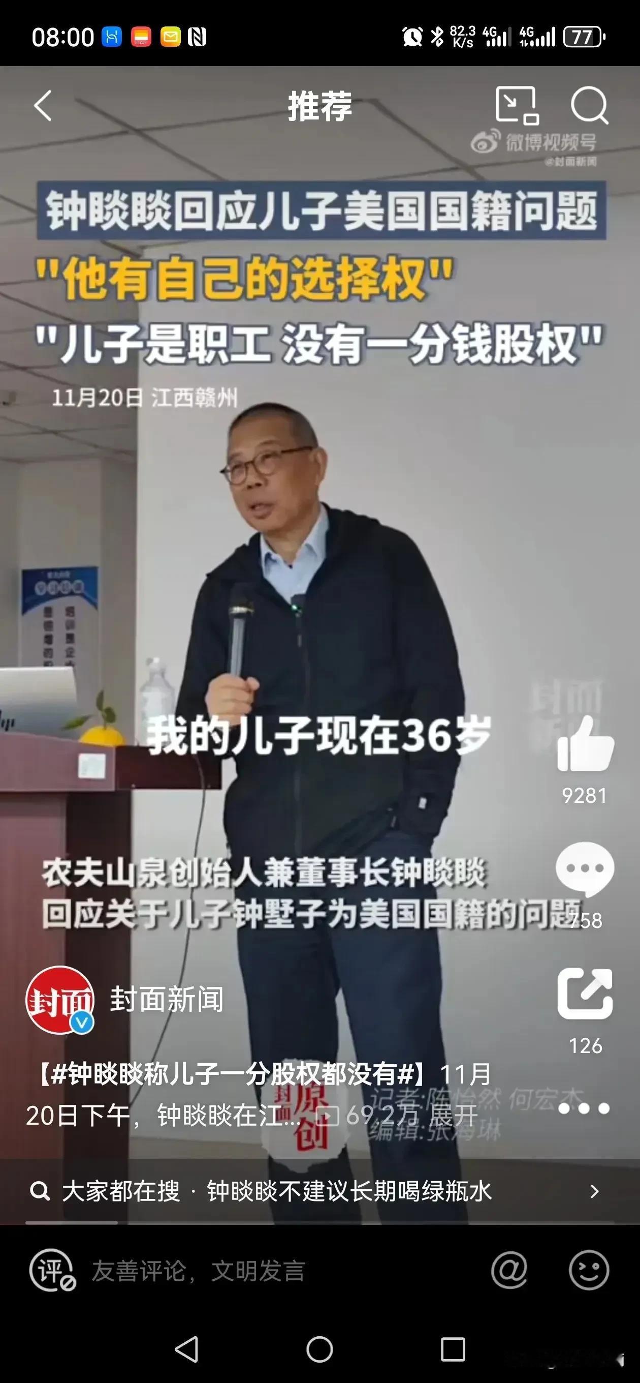 钟睒睒作为农夫山泉的老总，有必要为自己的儿子“洗白”吗？你这么一喊，全天下的人都