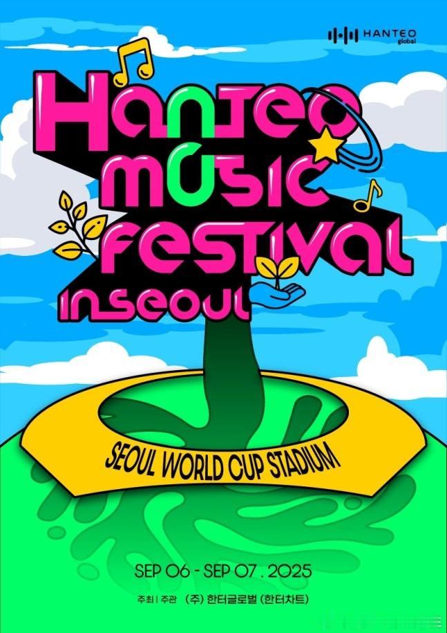 H.O.T将以完整体登台演出。23日，Hanteo Global方面表示“H.O