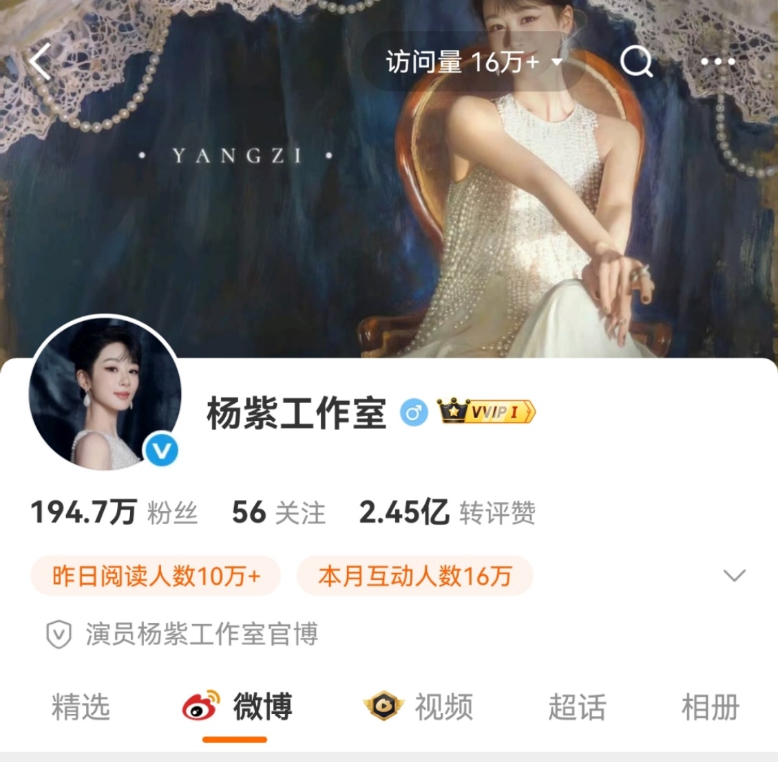 杨紫工作室上线换了头像杨紫工作室换了头像杨紫工作室新头像高贵冷艳氛围感拉满，姐姐