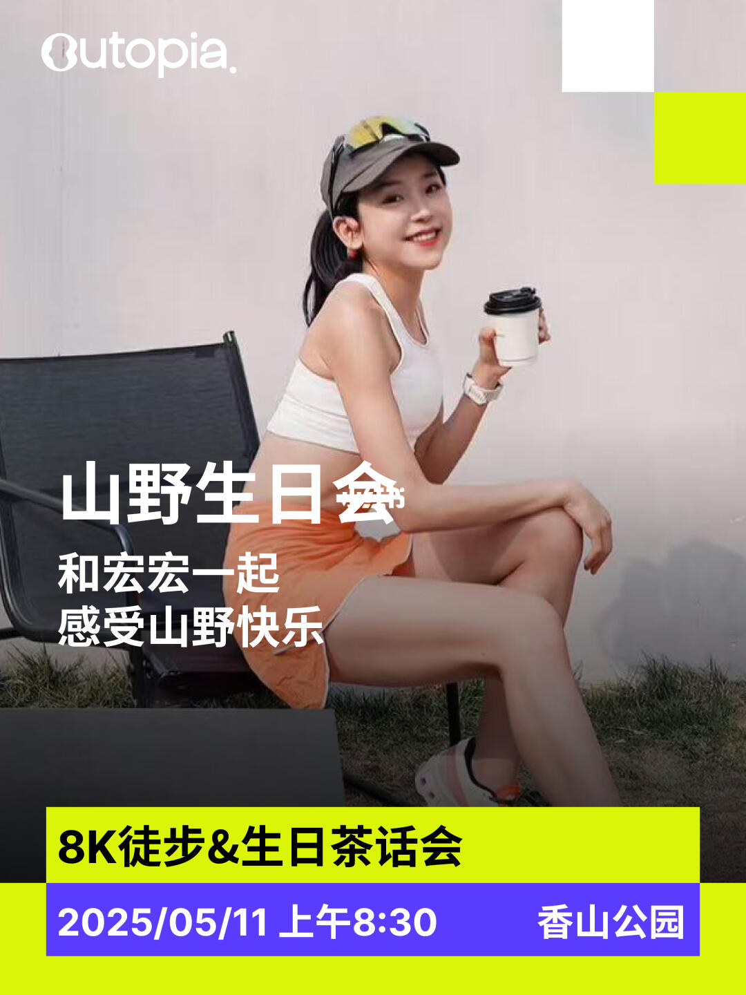 是时候见一面了⛰️8K徒步&装备福利