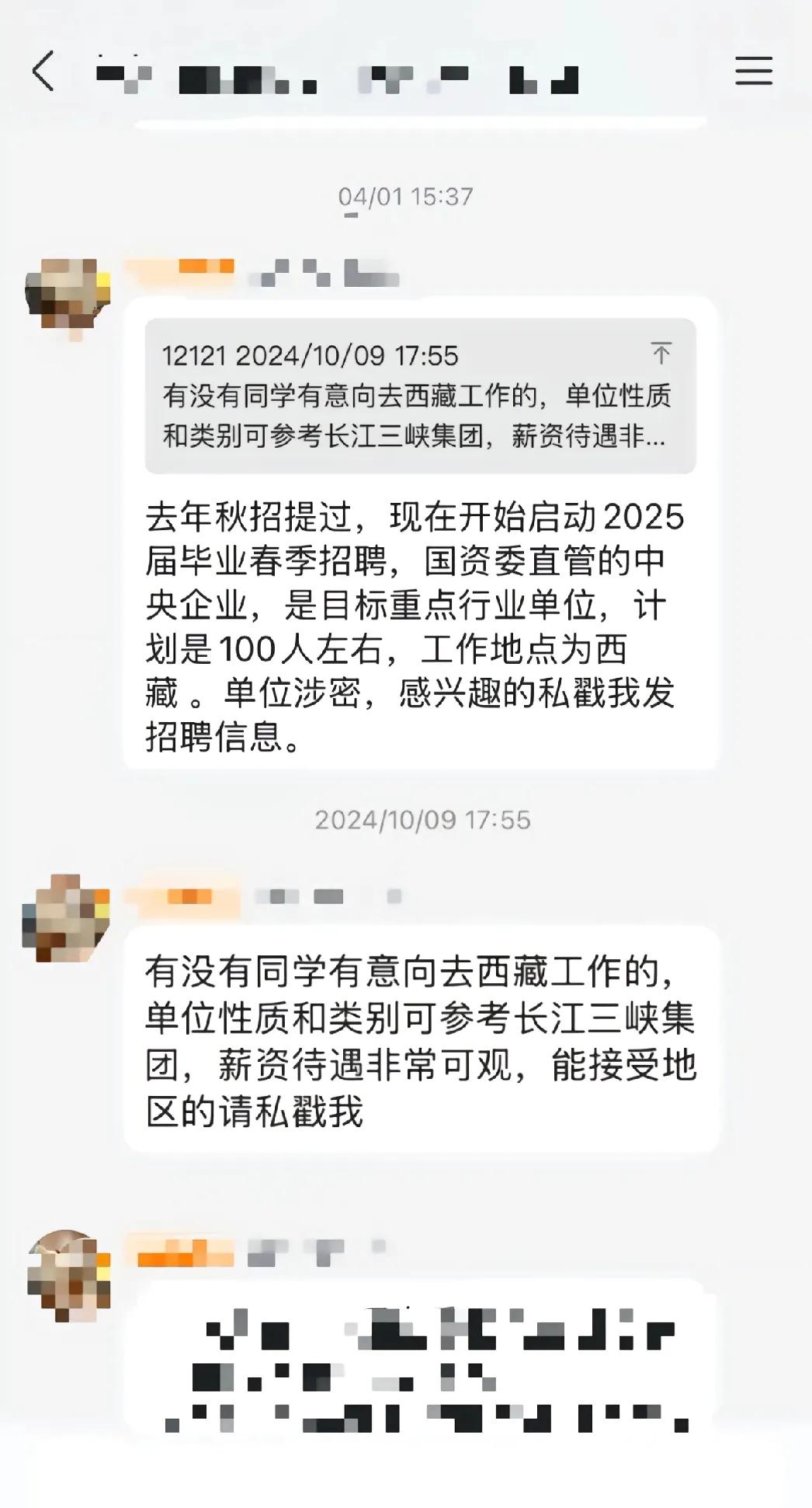 中国雅江集团在2023年就开始招人了！

招聘时就给同学们透了底，因为是保密工程