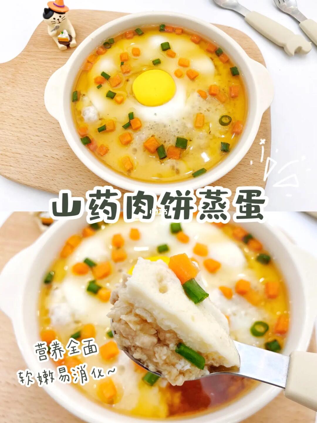 12m+辅食｜山药肉饼蒸蛋🥚｜鲜嫩嫩敲味美‼️