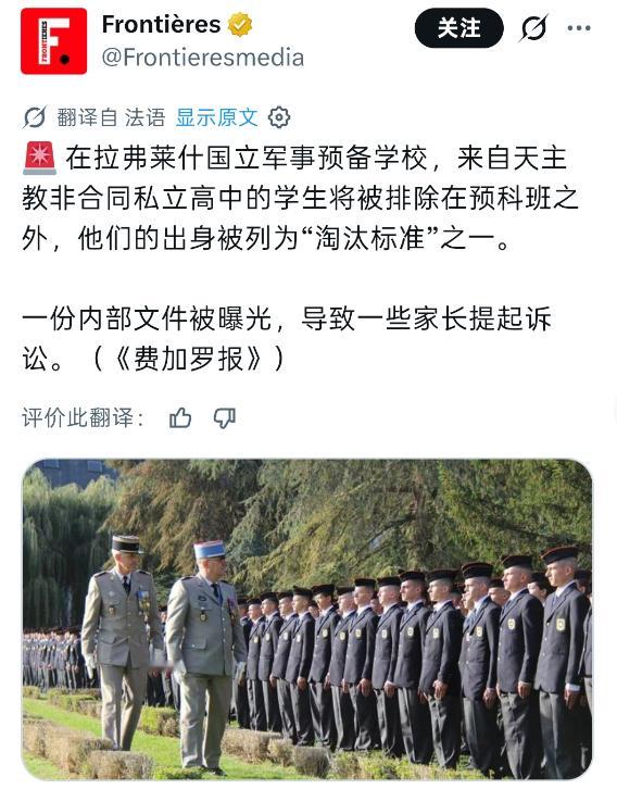 哇，还有出身论——「来自天主教非合同私立高中的学生将被排除在预科班之外，他们的出