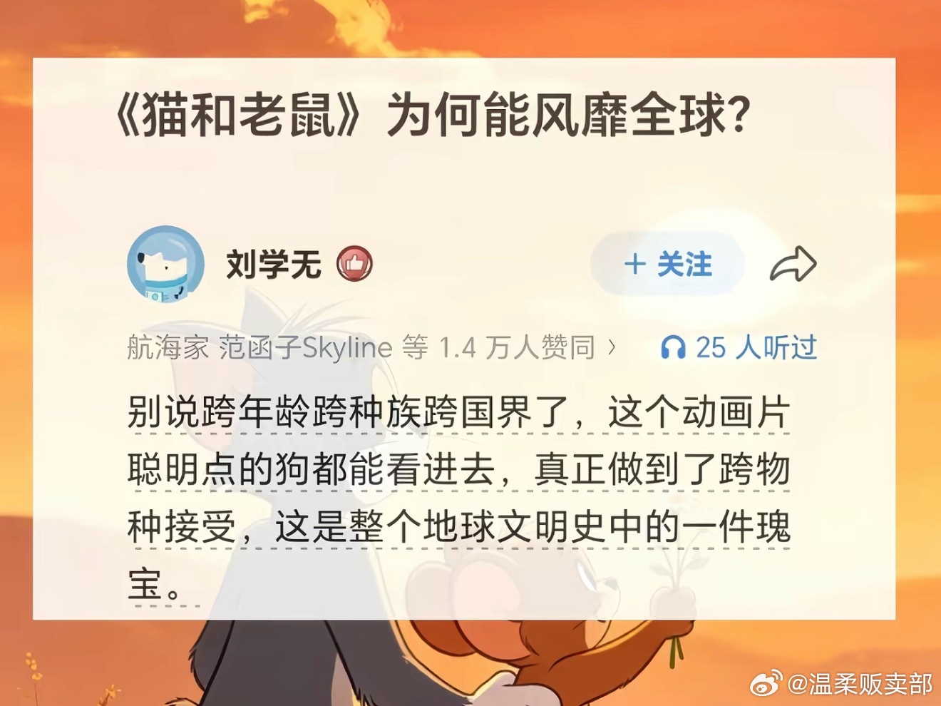 可以说是动画界最高的山最长的河 