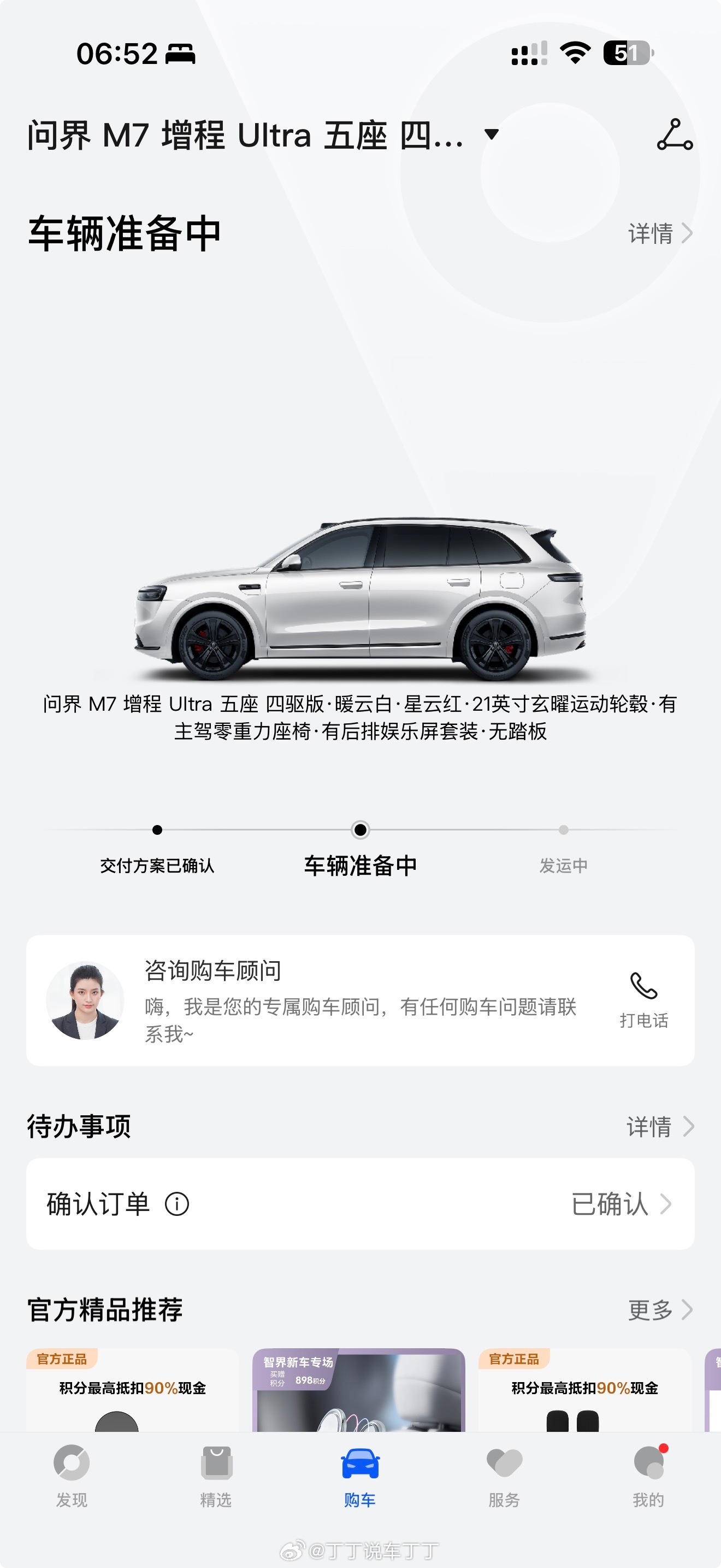 华为的小伙伴是真拼，昨晚转大定后连夜和我确认锁单。今早一看，这是已经进入排产流程