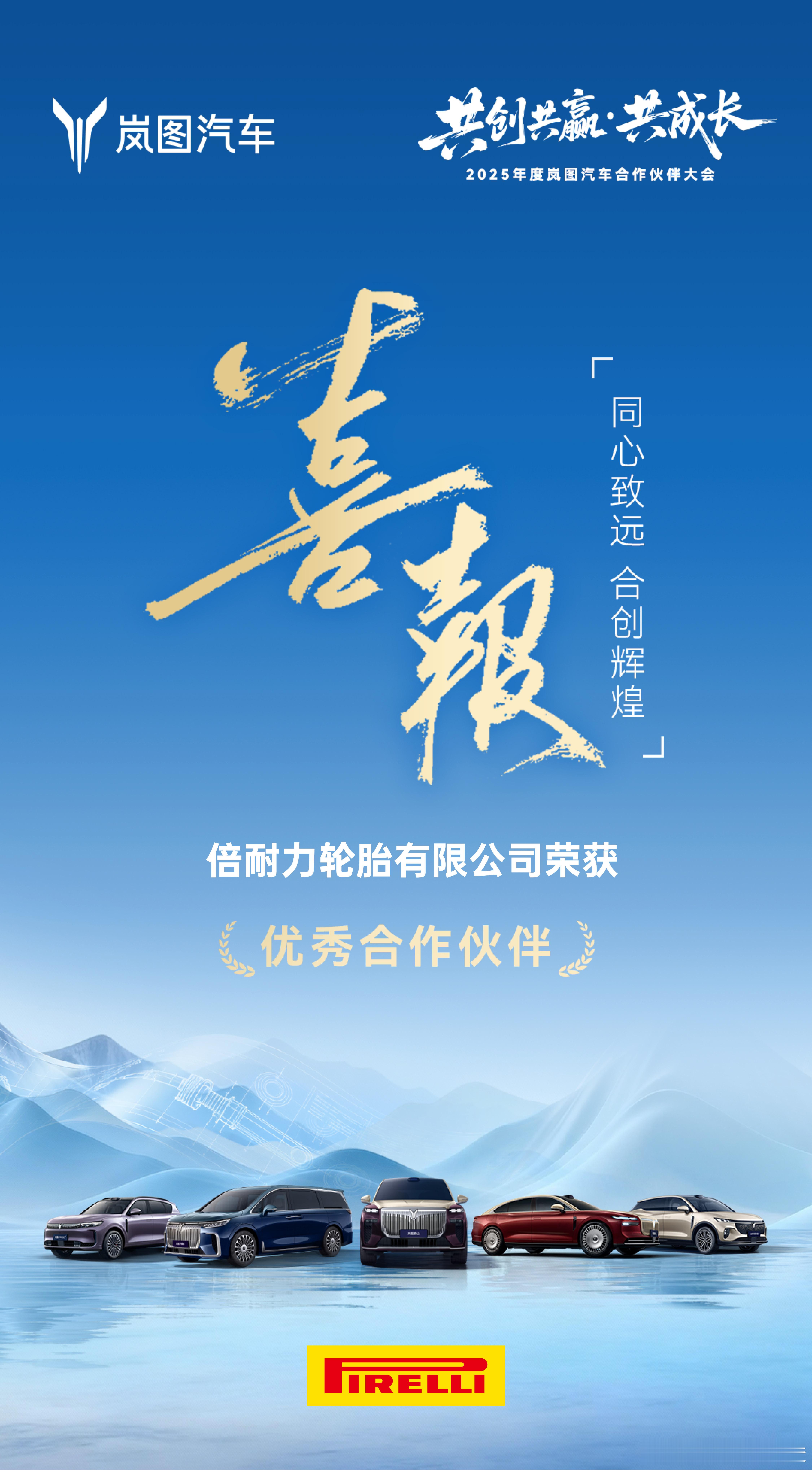 倍耐力专为纯电和插电式混合动力车辆研发的 ELECT™电动车轮胎，在高端汽车市场