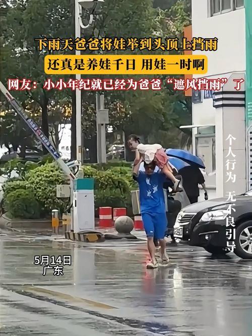 浙江icon，父亲冒雨来参加儿子的家长会，儿子的举动让在场的家长泪目！网友：“这