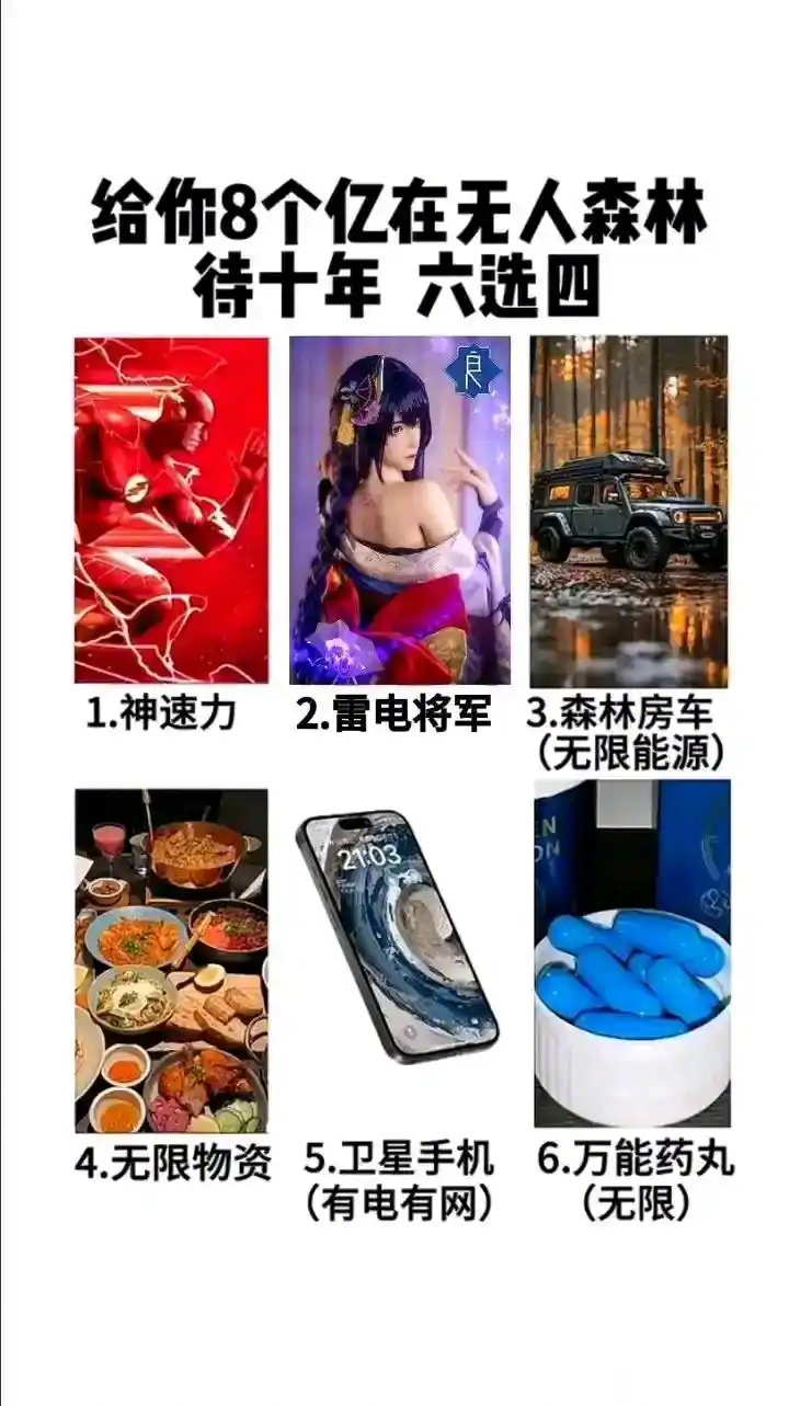 这个你们怎么选？ ​​​