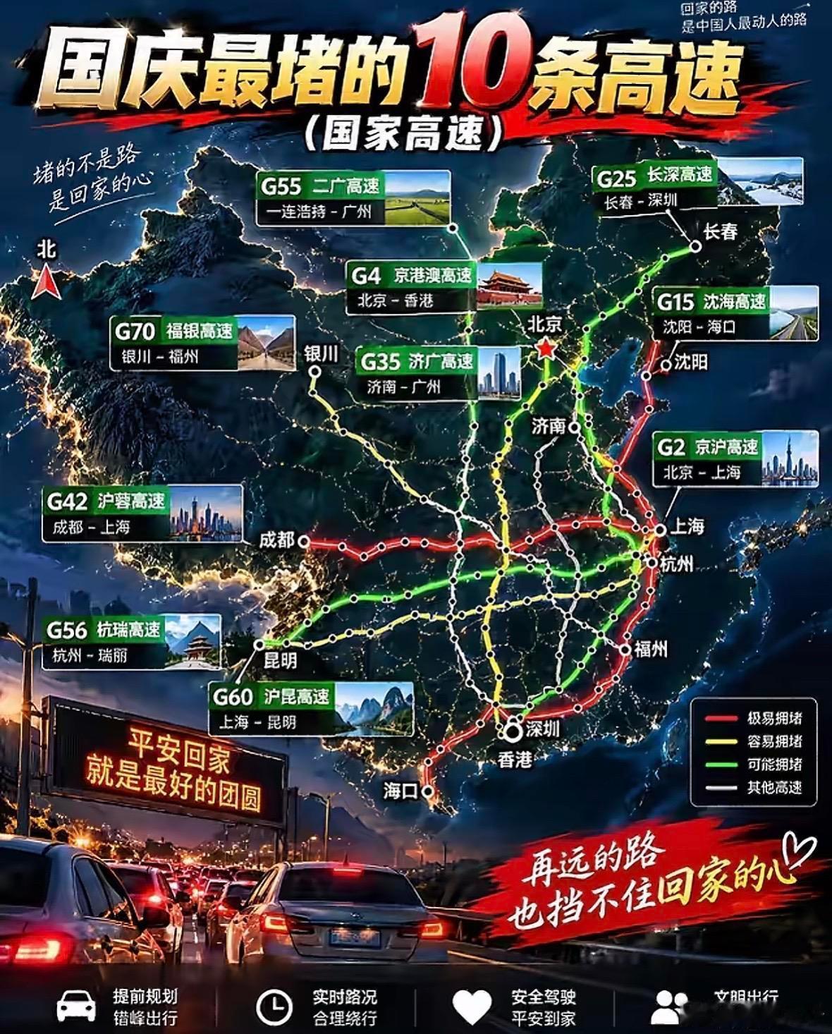 广东国庆多处高速不堵车今天一早魔都回葱省，订了早上六点闹钟，提前十分钟起床。再收
