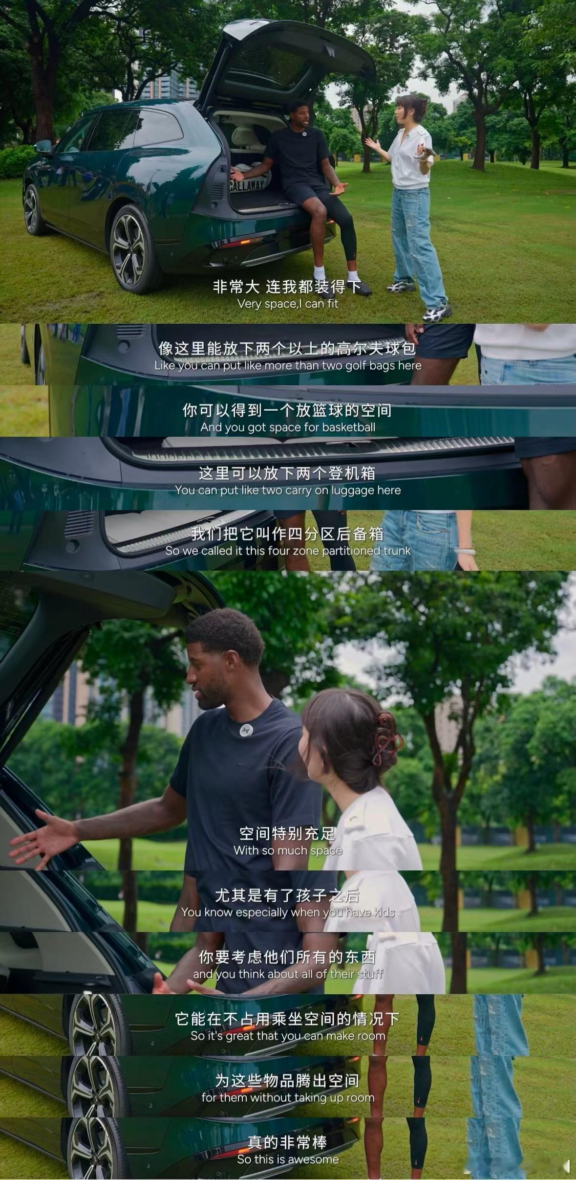NBA球星保罗乔治中国行体验小鹏G9L，给出满分评价。与高尔夫球场惬意氛围很搭的