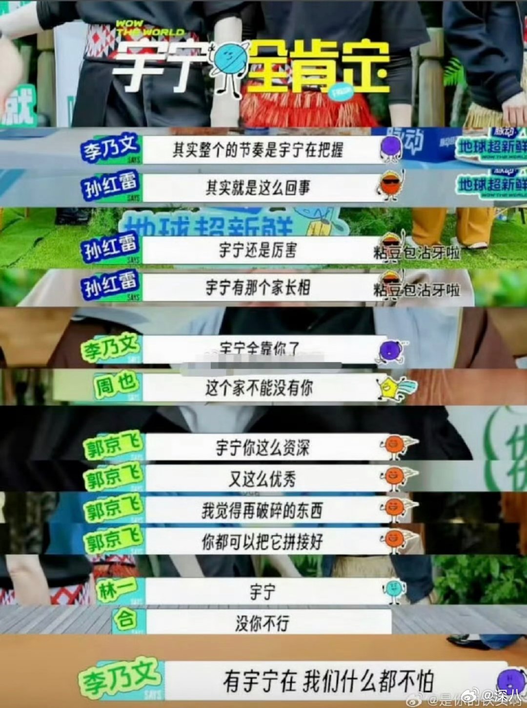 刘宇宁的口碑刘宇宁对每个人都很照顾 刘宇宁对每个人都很照顾，口碑很好龚俊刘宇宁这