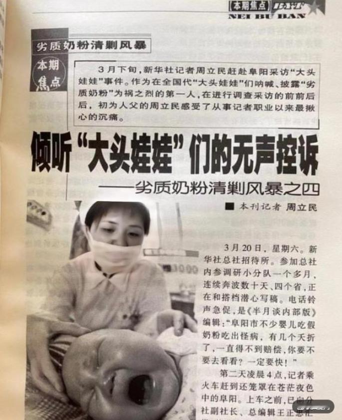 当年敢在报道中直接点名“三鹿”的上海记者，如今在社交平台上更多分享的是日常生活：
