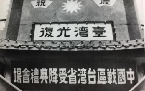 新华社发布消息，全国人大常委昨天今天通过，正式将10月25日设立为台湾光复纪念日