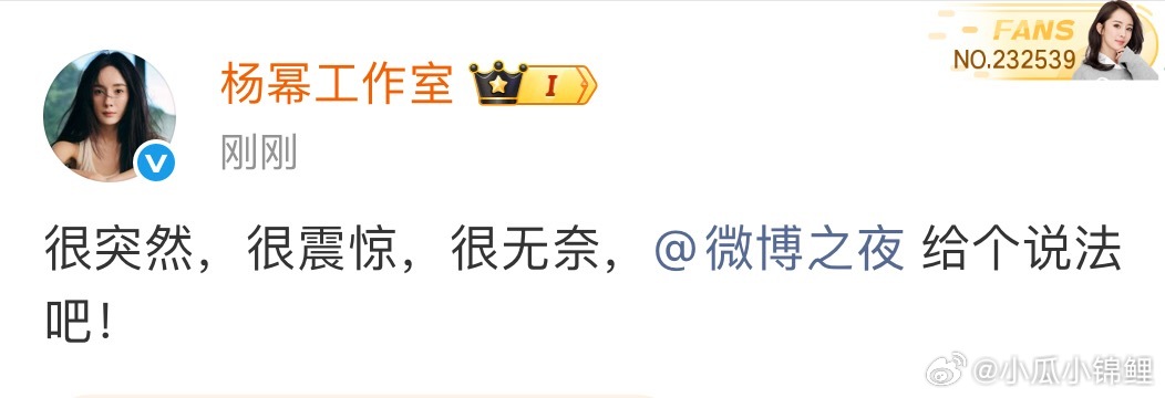 支持杨幂维权美女真的啥也没做就被骂了 