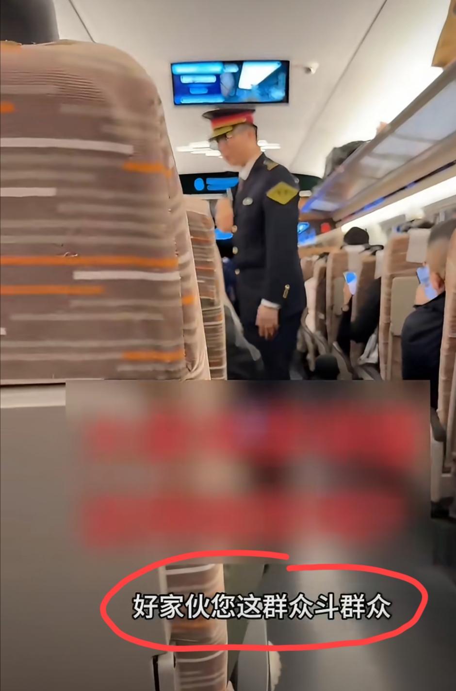 列车上，男子因其他乘客长时间打电话情绪已经比较激动了，列车长不合时宜的来上这么一