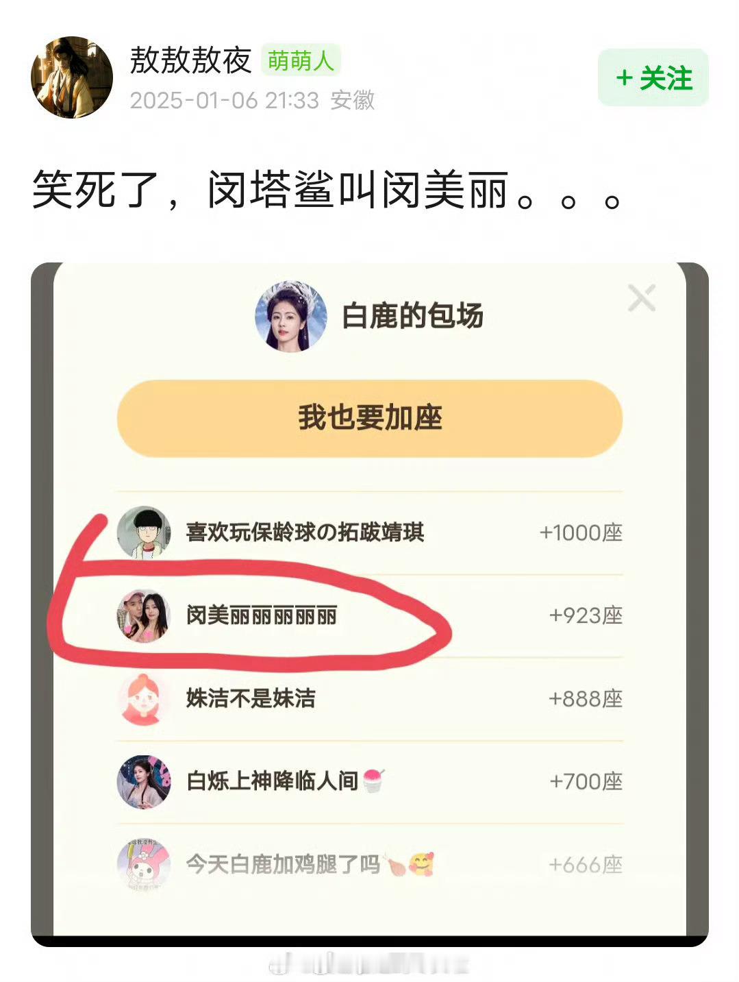 闵塔鲨也给白鹿包场了 乔妍的心事给丽丽包场了吗？支持丽芬日常鞭策闵塔鲨 