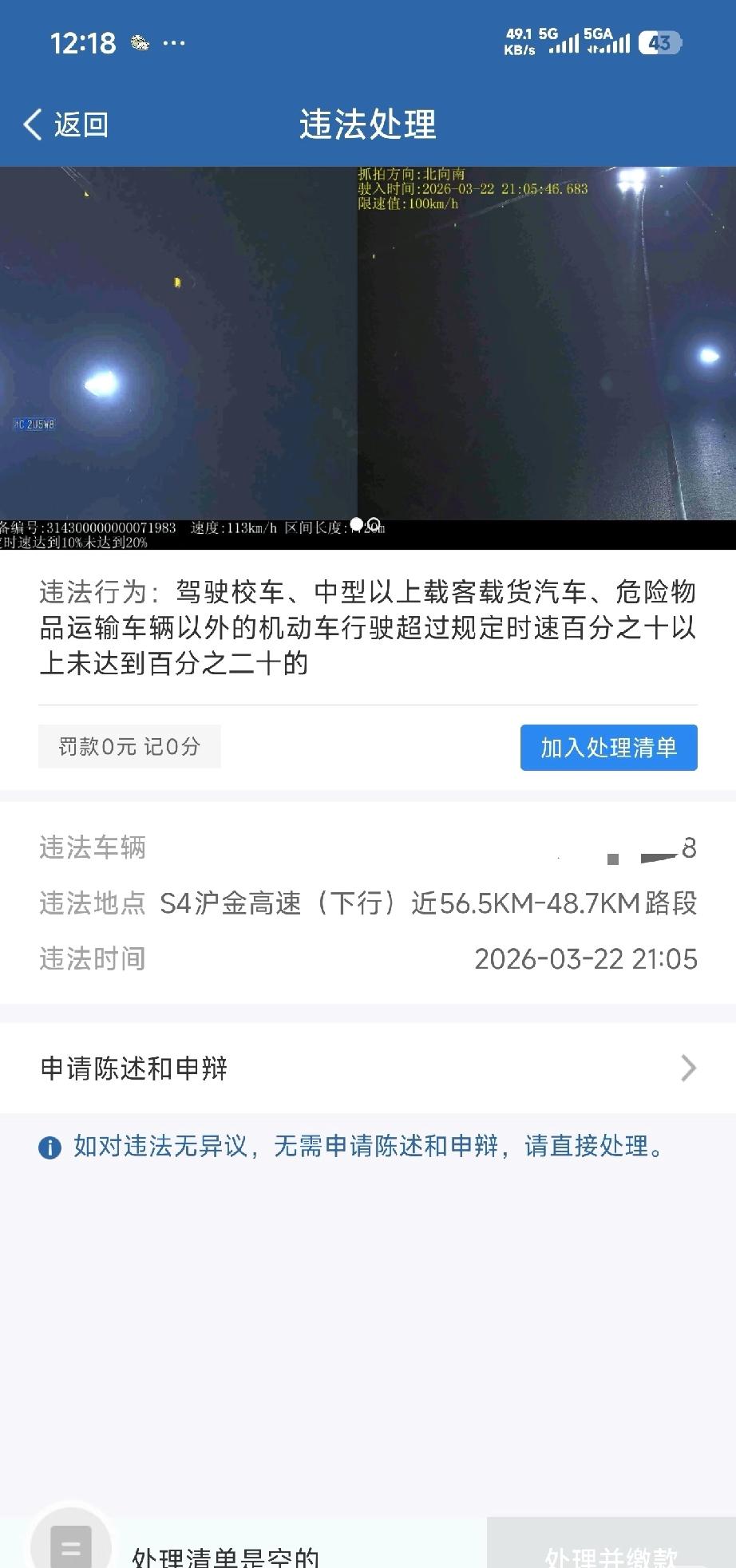 高速超速问题
高速不是能超10%不能超20%的嘛？为什么超10%就违章了？