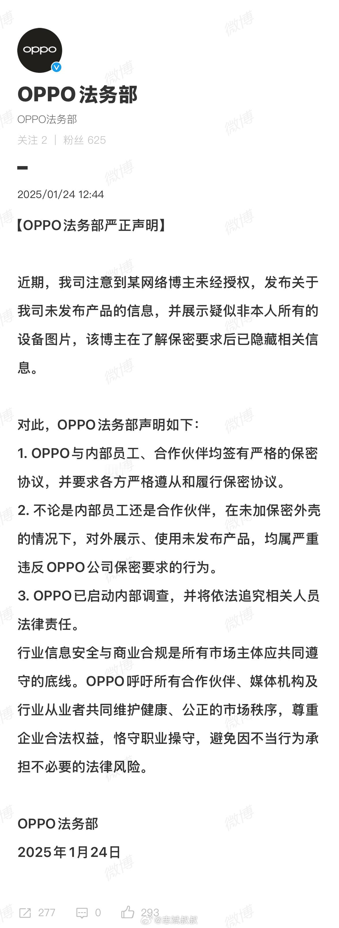 OPPO法务部这份回应声明，看完下来，我觉得没什么实质性的内容。更多还是在表明O